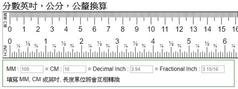 88cm幾吋|長度換算》台灣一吋幾公分，吋、公分、尺、釐米、公尺